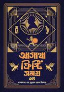 Agatha Christie Somogro 14 image