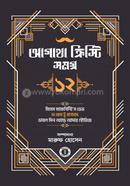 Agatha Christie Volume 12 image