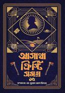 Agatha Christie Volume 15 image