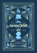 Agatha Christie Volume 18 image