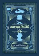 Agatha Christie Volume 19 image