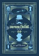 Agatha Christie Volume 21 image