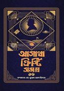 Agatha Christie volume 16 image