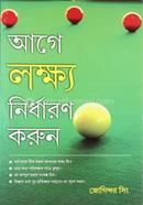 Age Lokkho Nirdharon Korun image