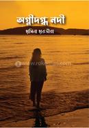 Agnidogdho Nodi image