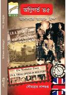 Agnigarva 45 ‍Adalote Azad Hind image