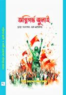 Agnigorvo July image