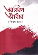 Agnika Andhar image