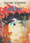 Agnirath image
