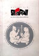 Agnishikha image