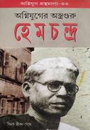 Agnijuger Astraguru Hemchandra image