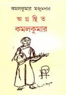 Agronthito Komolkumar image