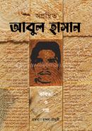 Agranthito ‍Abul Hasan image