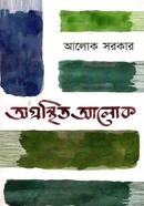 Agranthito ‍Alok image