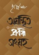 Agranthito Prabandha Sangraha image