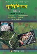 Agricultural Studies 2nd Paper image