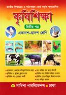 Agricultural Studies-2nd Paper (Class XI-XII) image