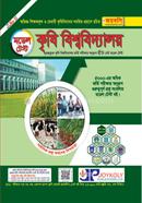 Agricultural University Model Test