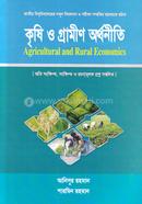 কৃষি ও গ্রামীণ অর্থনীতি image