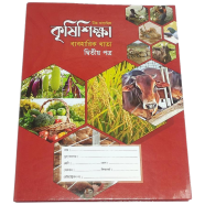 Agriculture Practical Khata 2nd Paper (HSC)