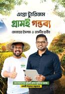 Agro Tourism: Gram-e Gantabbo image