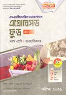 Agrobased Food Trade 1 O 2 SSC Dakhil Vocational Byaboharikshoh image