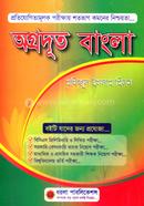 Agrodut Bangla image