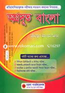 অগ্রদূত বাংলা image