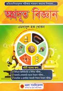 অগ্রদূত বিজ্ঞান image