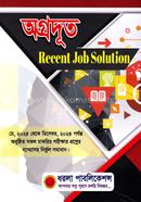 Agrodut Recent Job Solution image