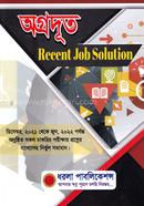 Agrodut Recent Job Solution image