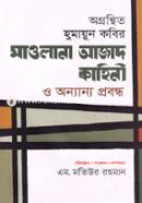 Agronthito Humayun Kobir : Mawlana Azad Kahini O Onnany Probandho (Volume II) image