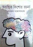 Agronthito Kishore Rochona image