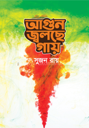 Agun Jolche Gay image