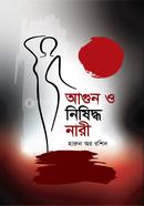 Agun O Nishiddo Nari image