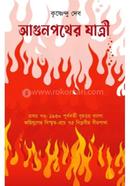 Agun Pother Jatri 1st Khodo image