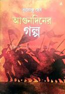 Agundiner Galpo image