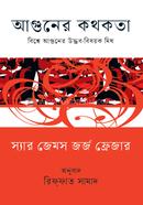 Aguneer Kotokotha image