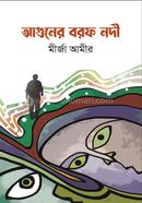 Aguner Borof Nadi image