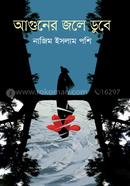 Aguner Jole Dube image