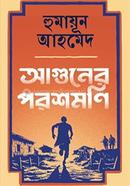 Aguner Parashmoni image