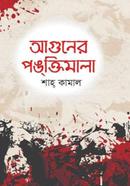 Aguner Pongktimala image