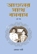 Aguner Sathe Bosobash - 2nd Khondo image