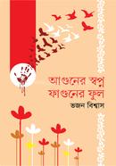 Aguner swapno faguner ful image