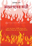 Agunpather Jatry image