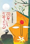 Agunronga Shokh image