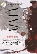 Ahang Brahmasmi image