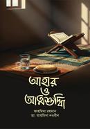 Ahar O Atmoshuddhi image