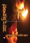 Ahoto Diyashlai image