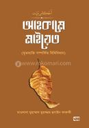 Ahkame Mayyit image